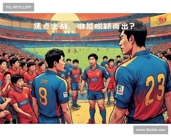 西甲中场实力对比分析：谁能在竞争激烈的赛季中脱颖而出