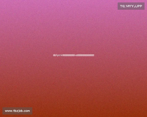 韩团Apink吴夏荣现场助威！巴萨vs首尔，足球与音乐的跨界对决！